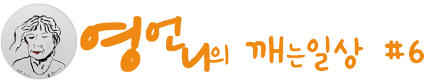 영언니타이틀만들기_넘버링6.gif
