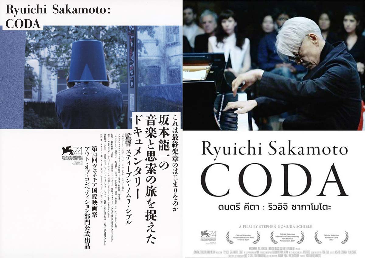 ryuichi-sakamoto_resize.jpg